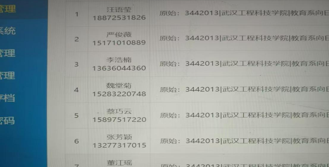 云端支教 践行青春