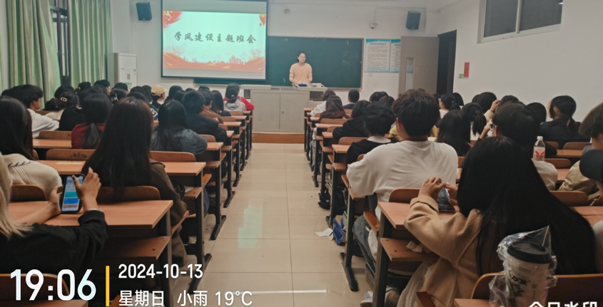 凝聚学风力量，共创美好未来 人文学院召开学风建设主题班会