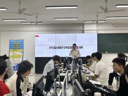 经济系成功举办2025届毕业生企业招聘宣讲会