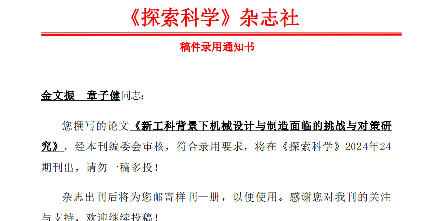 师生同心搞科普  第二课堂满园春 —-机械与工程学院学生第二课堂捷报频传