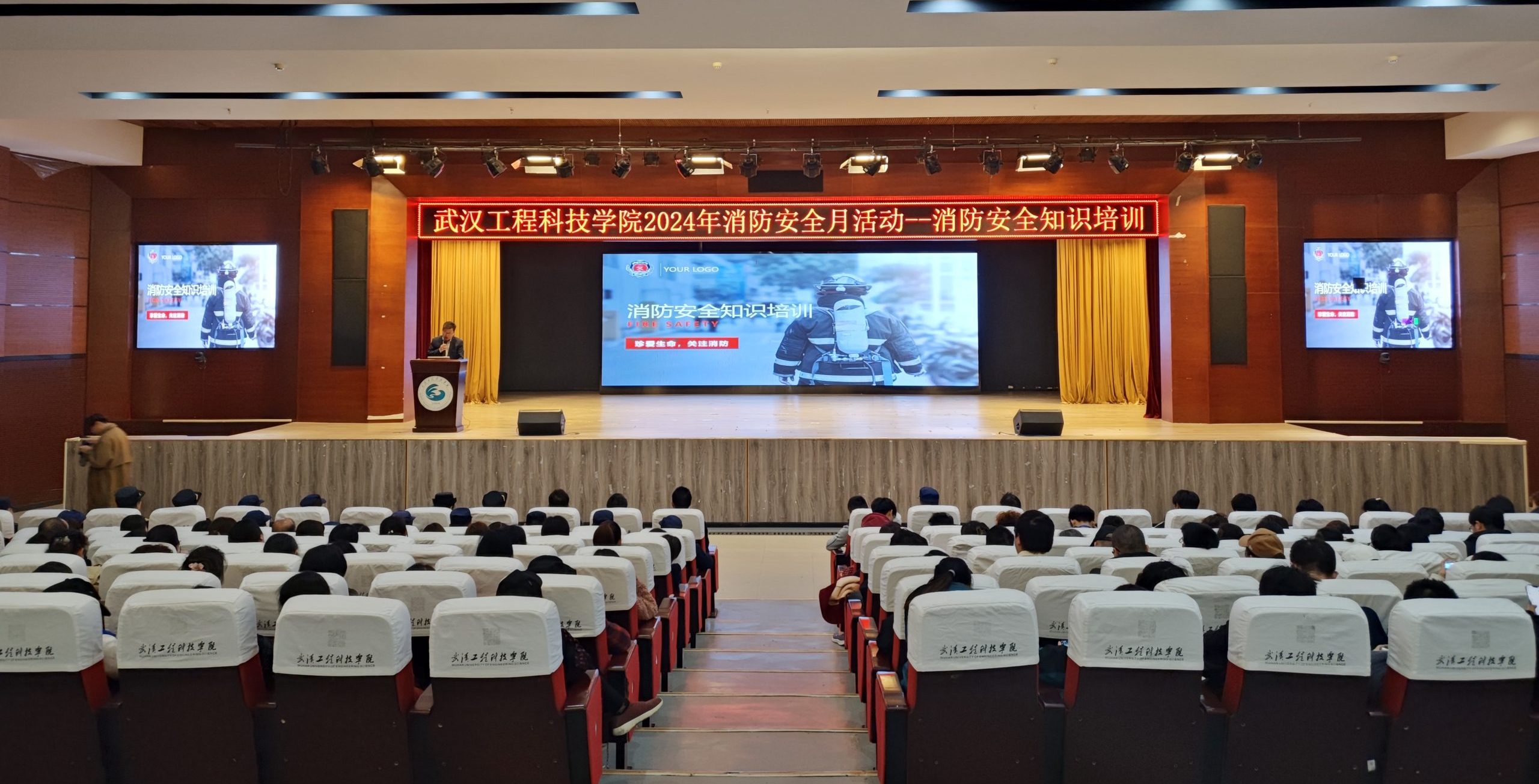 全民消防 生命至上┃武汉工程科技学院举办2024年消防安全月系列活动之消防安全知识培训