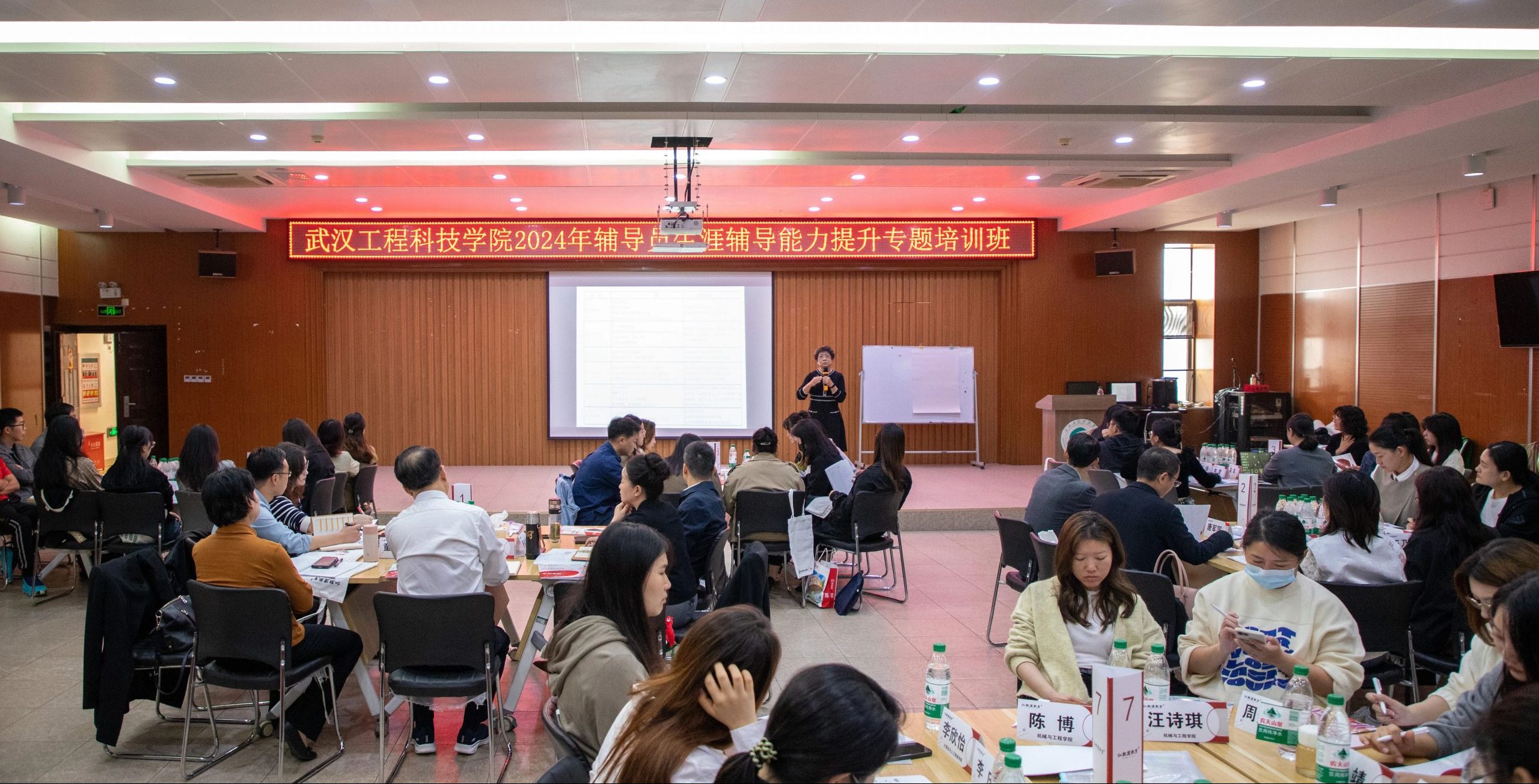 引领专业成长 赋能职业发展 | 武汉工程科技学院2024年辅导员生涯辅导能力提升专题培训班顺利开班