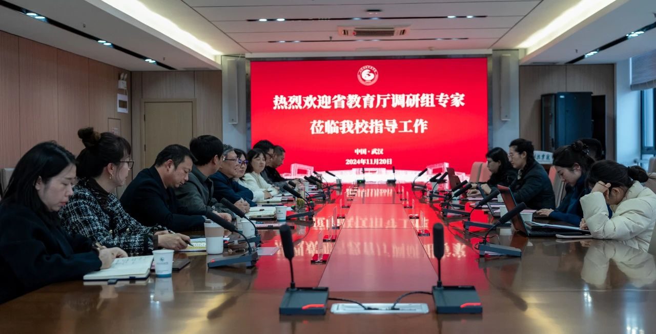 湖北省普通本科高校数字化转型专题调研会在武汉工程科技学院顺利举行