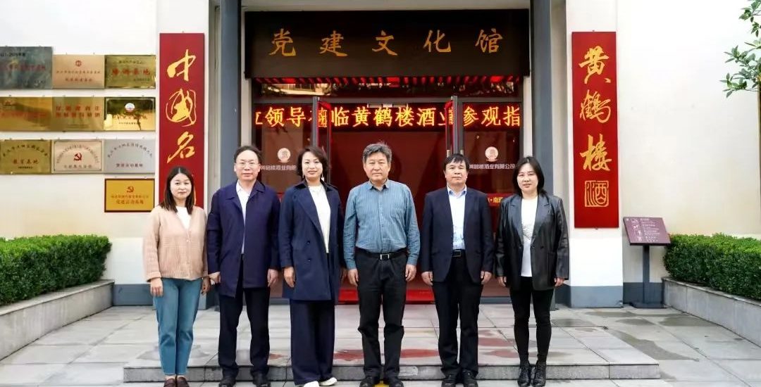 武汉工程科技学院赴黄鹤楼酒业开展实践教学基地挂牌活动