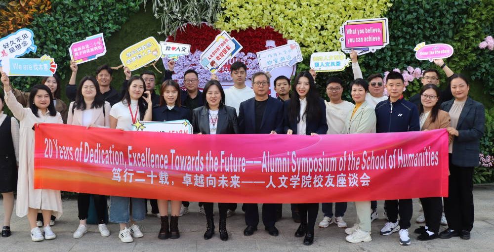 共话二十载 展望新未来 武汉工程科技学院人文学院开展校友座谈会