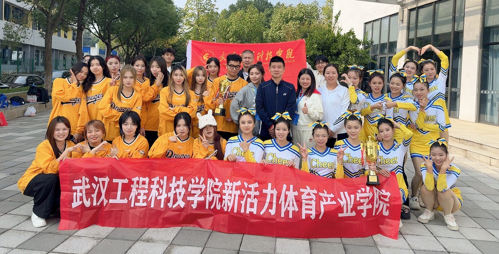 喜报！新活力体育产业学院助力我校学子在2024年湖北省健美操啦啦操锦标赛中斩获佳绩！