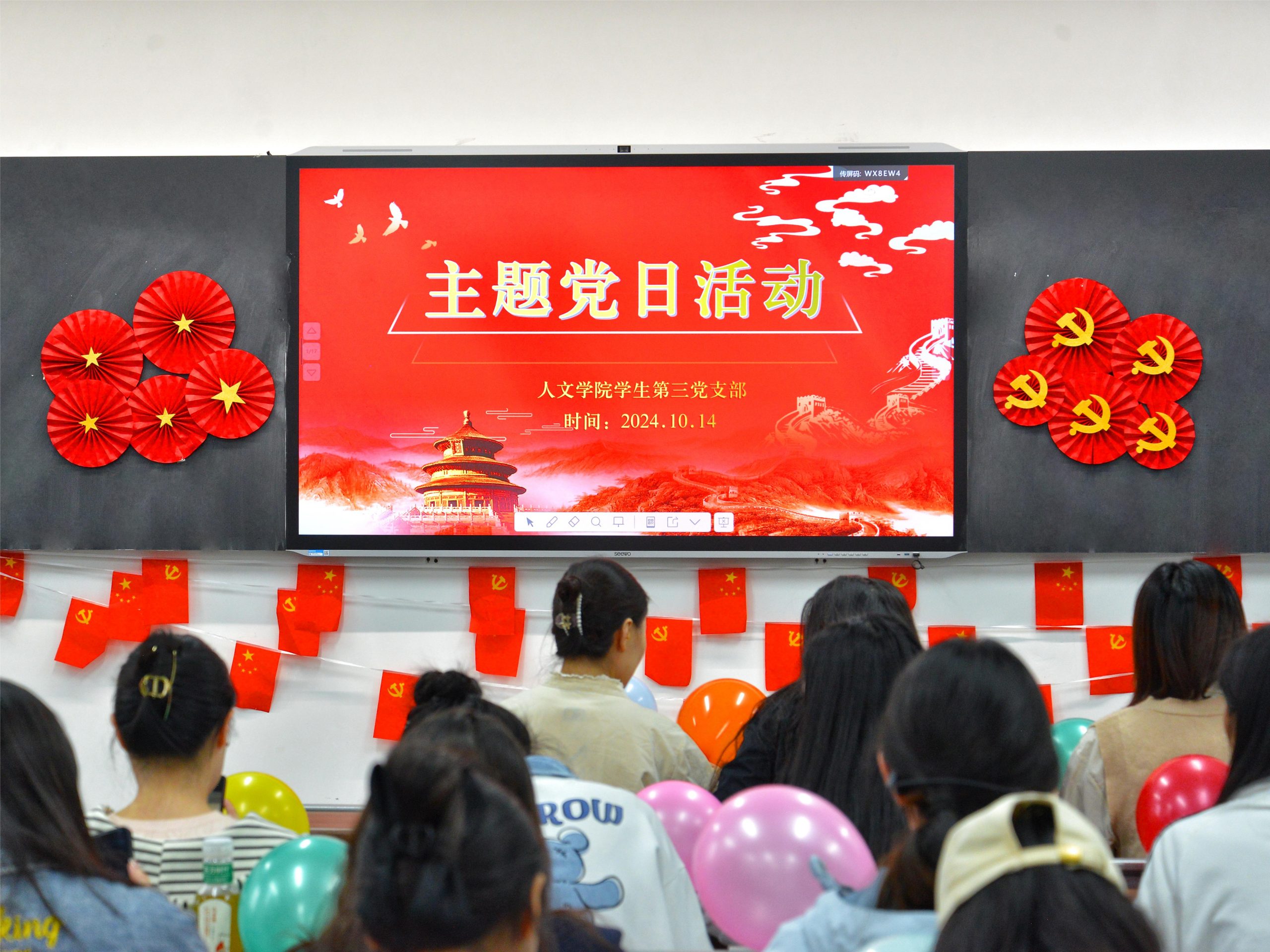 厚植红色情怀 振奋教育精神 人文学院学生第三党支部开展十月主题党日活动