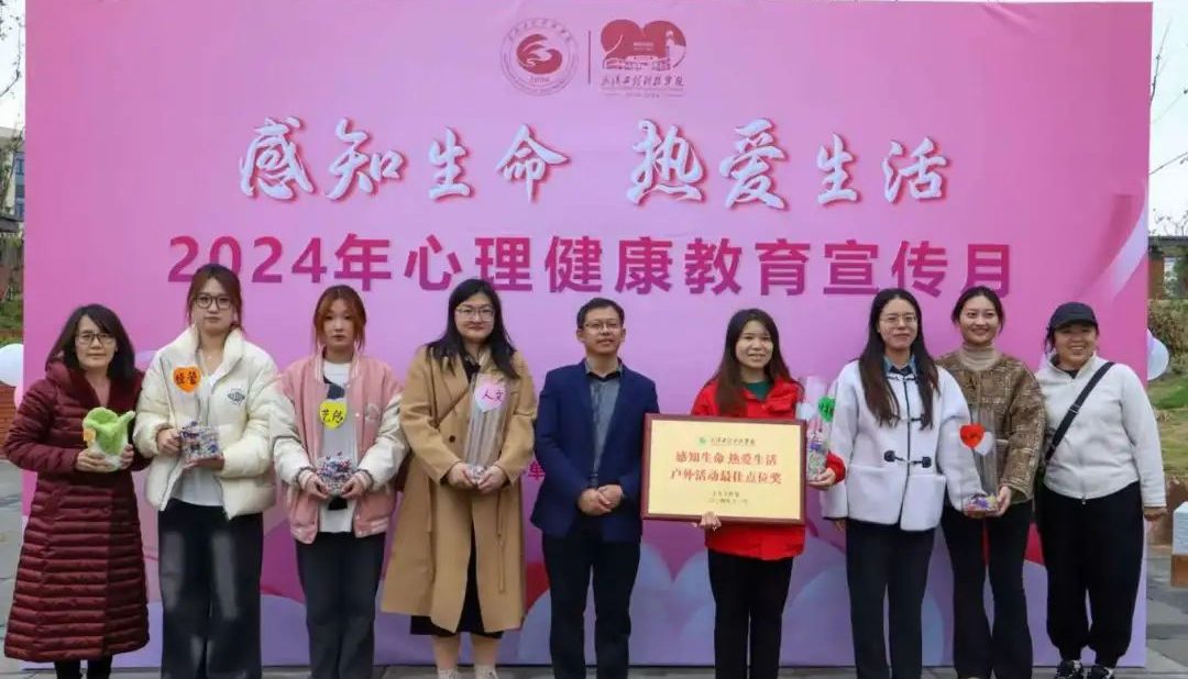 感知生活 热爱生命｜武汉工程科技学院2024年心理健康教育宣传月户外系列活动顺利举行