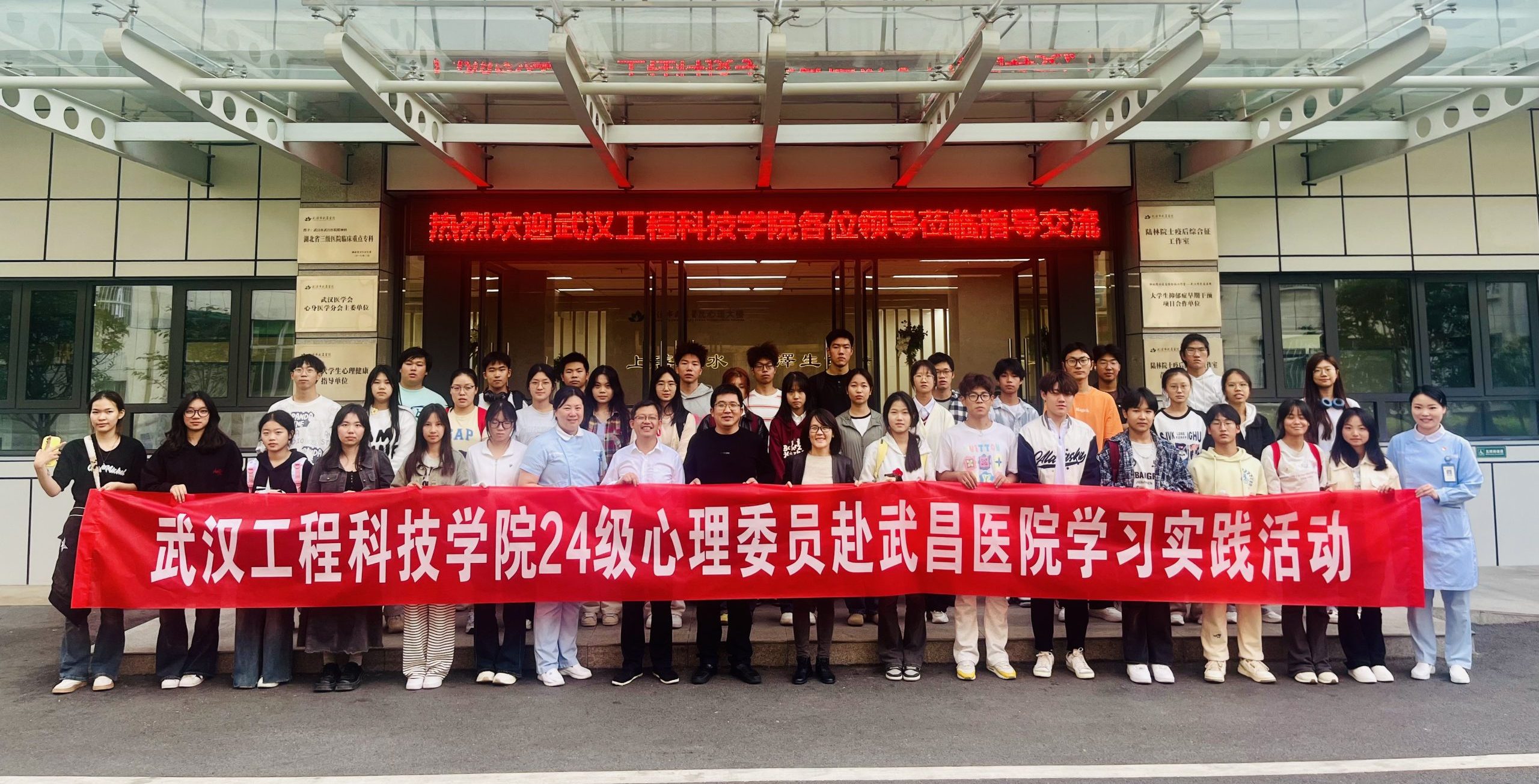 武汉工程科技学院赴武昌医院开展交流实践活动