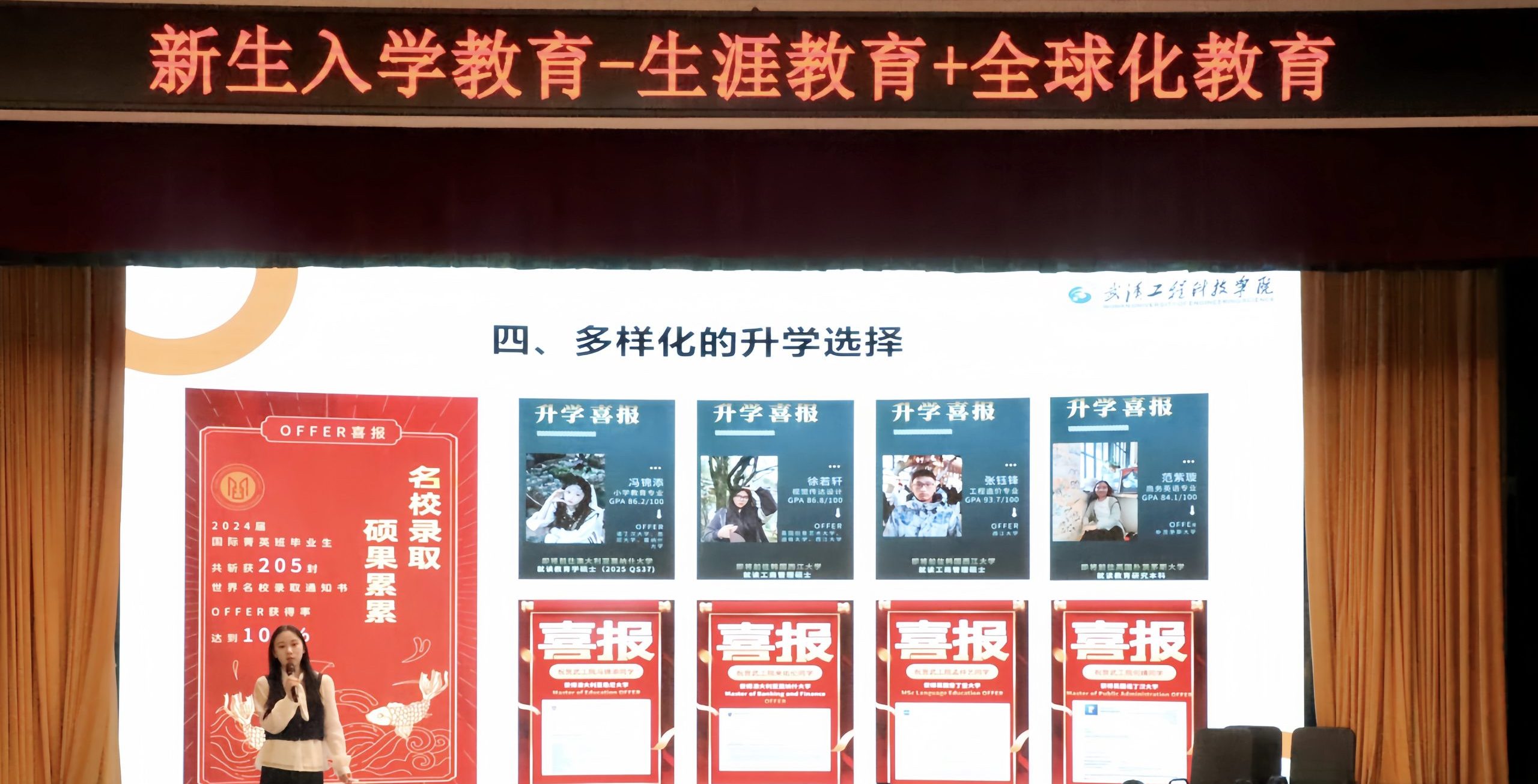 规划生涯启新程 拓宽视野筑未来 人文学院开展新生生涯教育与全球化教育