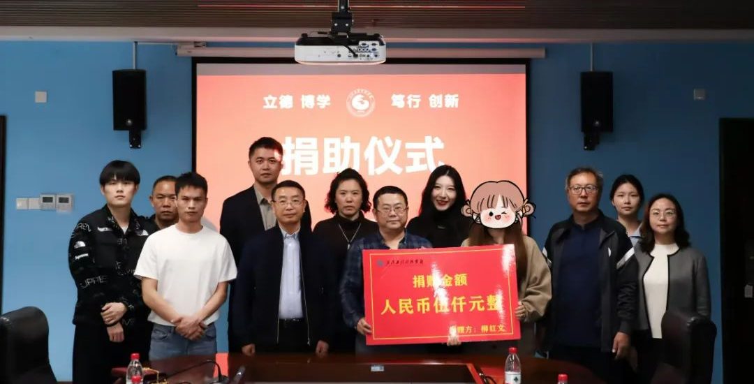 传递爱心 点亮未来｜武汉工程科技学院举行湖北良师启航教育科技有限公司捐助仪式