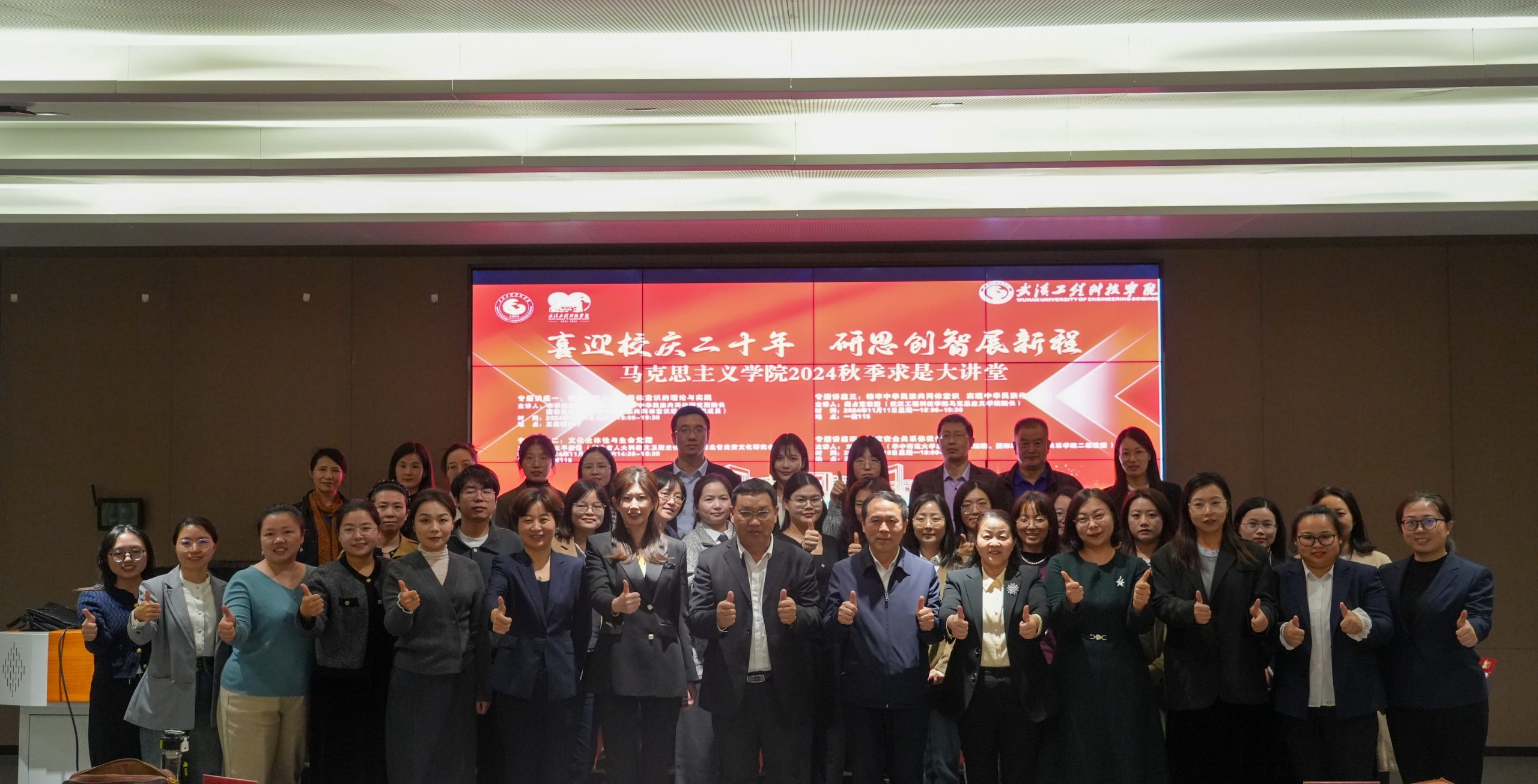 马克思主义学院举办求是大讲堂校庆专场讲座——文化主体性与生命觉醒
