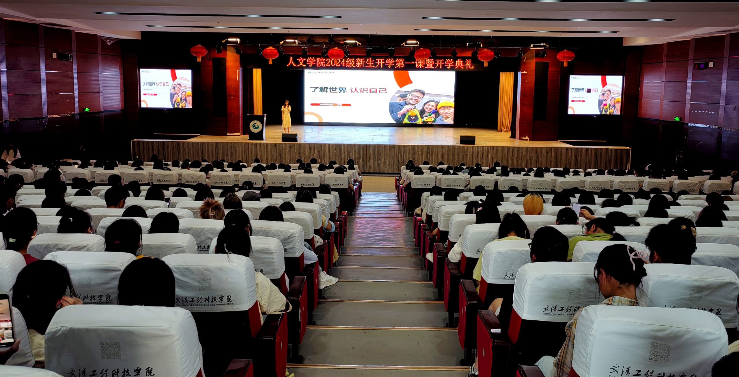 拓宽全球视野，书写青春华章 人文学院开展2024年新生入学教育—全球化教育