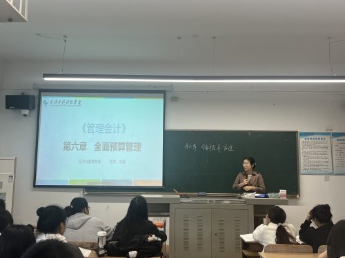 财会系开展《管理会计》示范课教学观摩活动