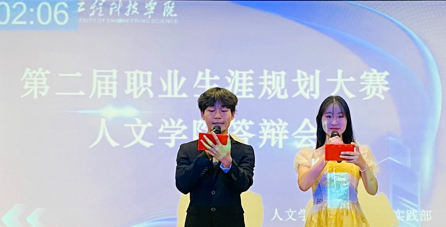 规划青春 筑梦未来 人文学院开展第二届职业生涯规划大赛答辩会