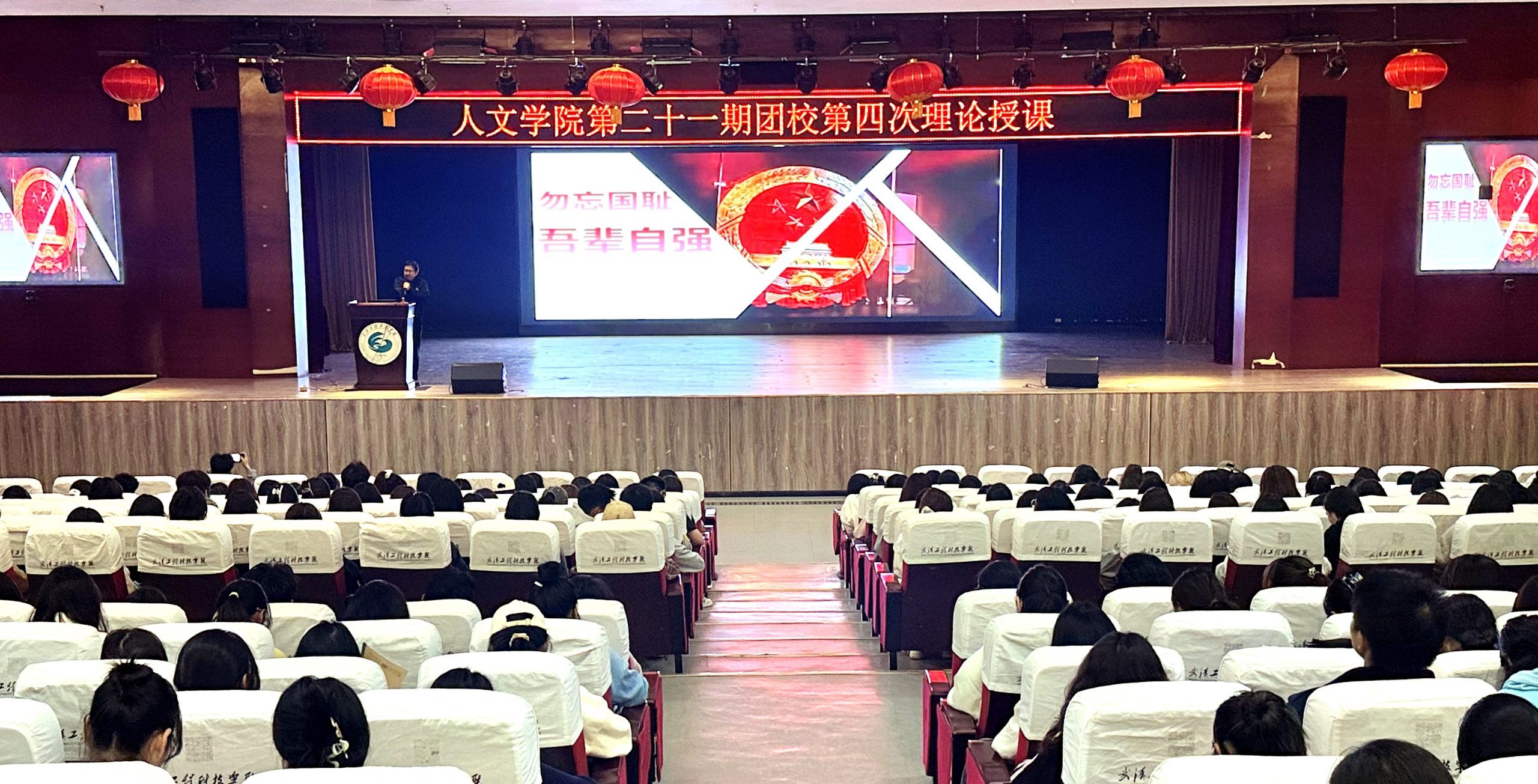 不忘历史之殇 吾侪齐心图富强 人文学院开展第二十一期团校第四次理论授课