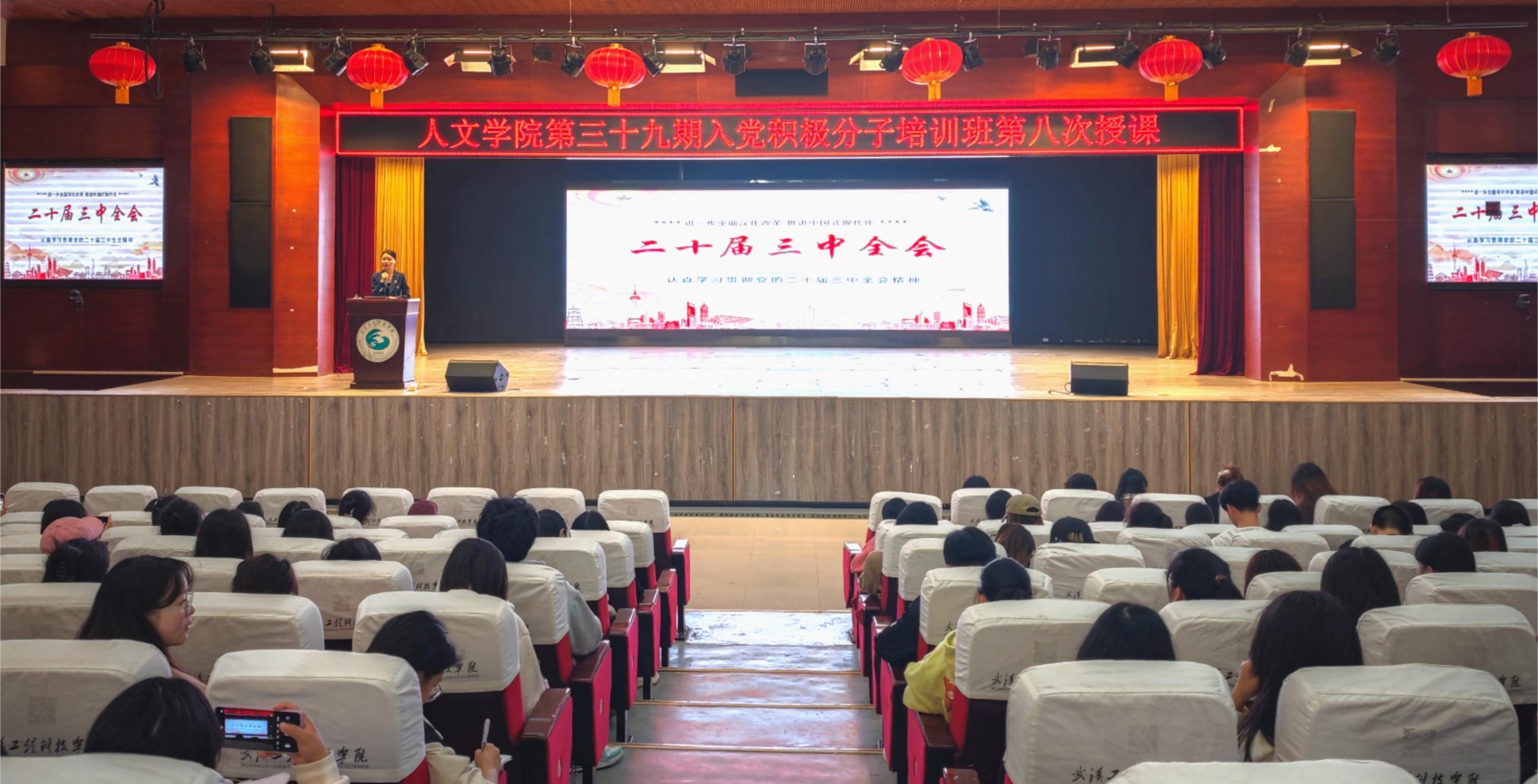 学深悟透精神 凝心聚力前行 人文学院第三十九期入党积极分子培训班第八次授课