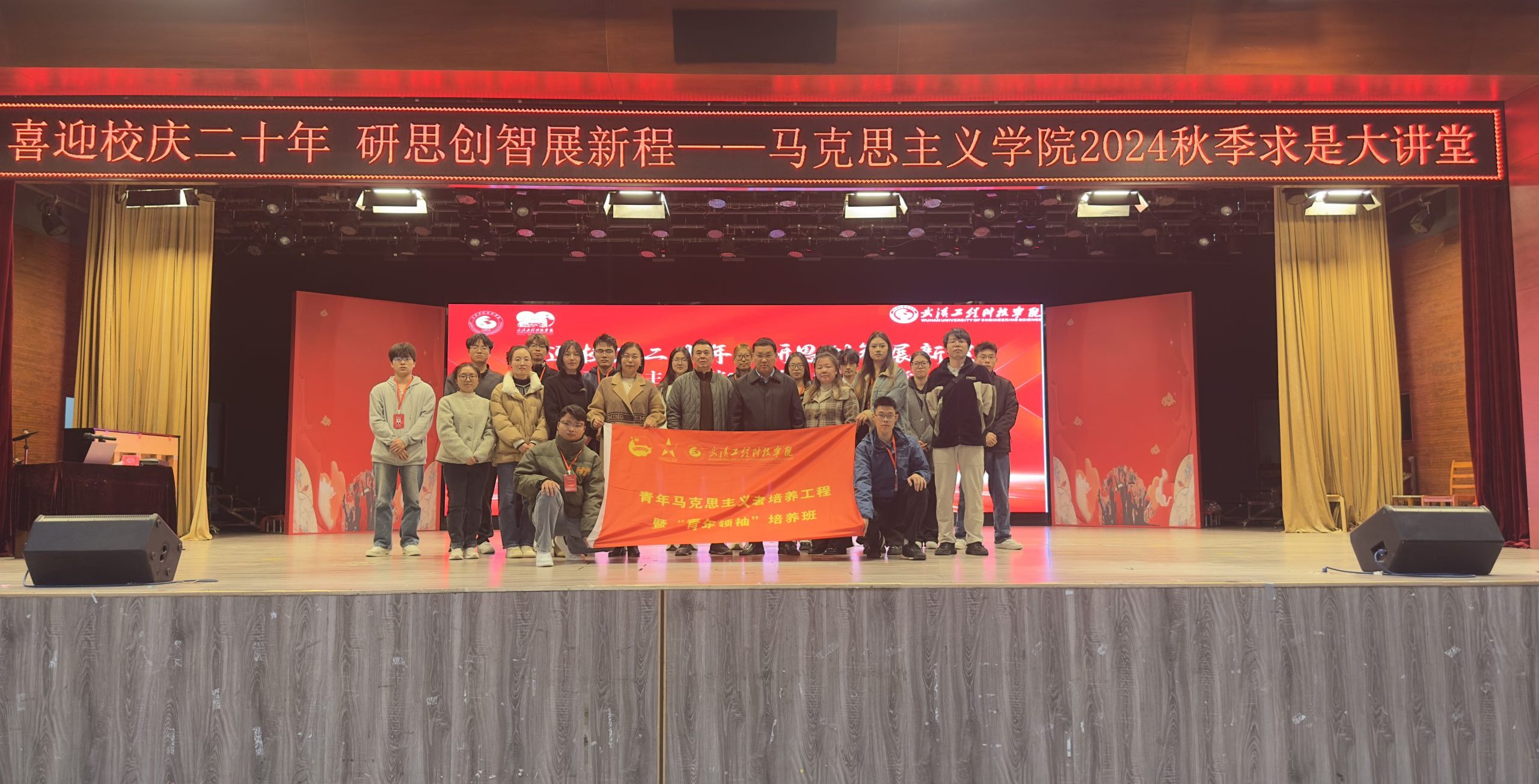 马克思主义学院举办2024秋季求是大讲堂第四场——国家安全关系你我他