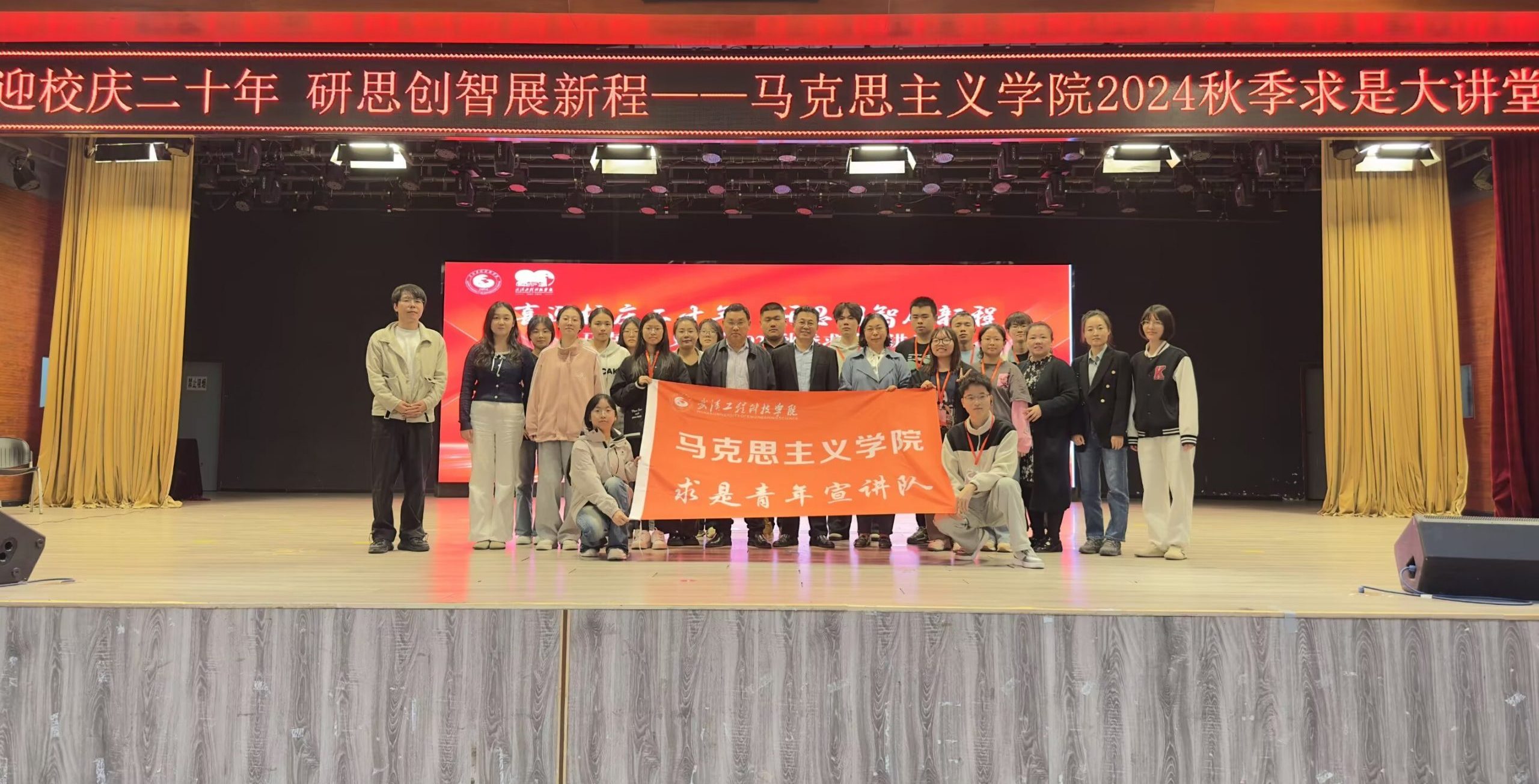马克思主义学院2024秋季求是大讲堂首场讲座——铸牢中华民族共同体意识的理论与实践