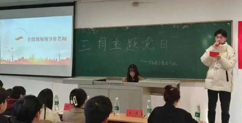 经济与管理学院三月支部主题党日