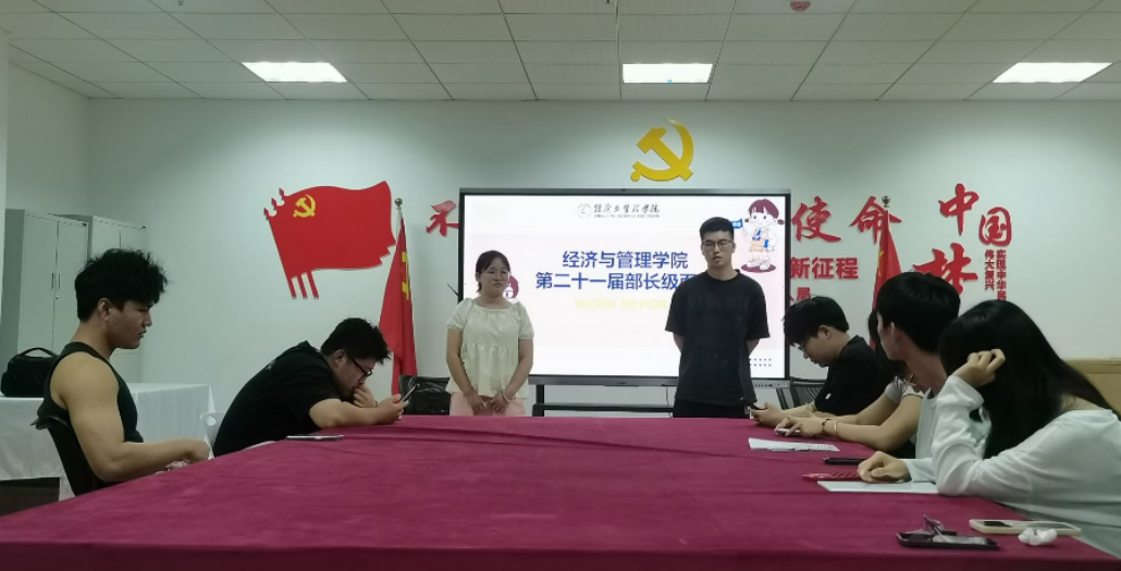 精英汇聚展风采 部长面试启新程——经济与管理学院第二十一届部长级面试