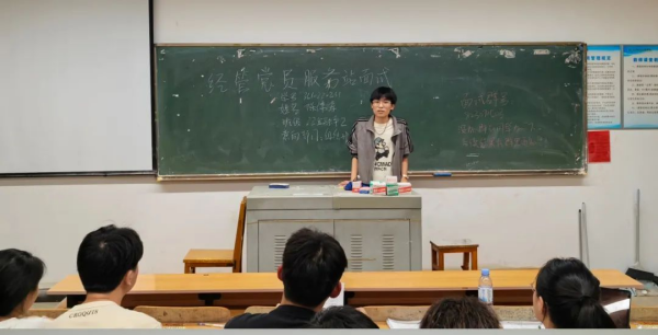 经济与管理学院党员服务中心面试圆满完成