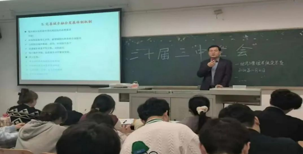 经济与管理学院第三十九期党校第三次党课——武汉工程科技学院校长助理郭万春为我院入党积极分子讲授“二十届三中全会”