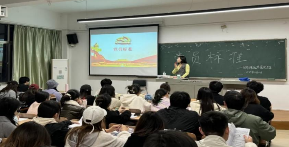 经济与管理学院第三十九期党校第四次党课——经济与管理学院党总支书记胡美玲为我院入党积极分子讲授“党员标准”