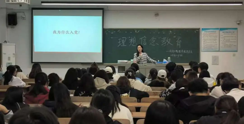 经济与管理学院第三十九期党校第七次党课——经济与管理学院辅导员许慧杰老师为我院入党积极分子讲授“坚定理想信念”