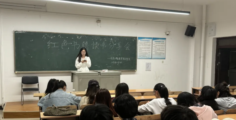 “传承革命精神，共赏红色经典”——红色书籍读书分享会活动