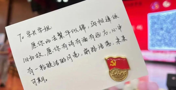 经济与管理学院开展党纪学习教育专题党课暨2024届毕业生党员“临别党课”