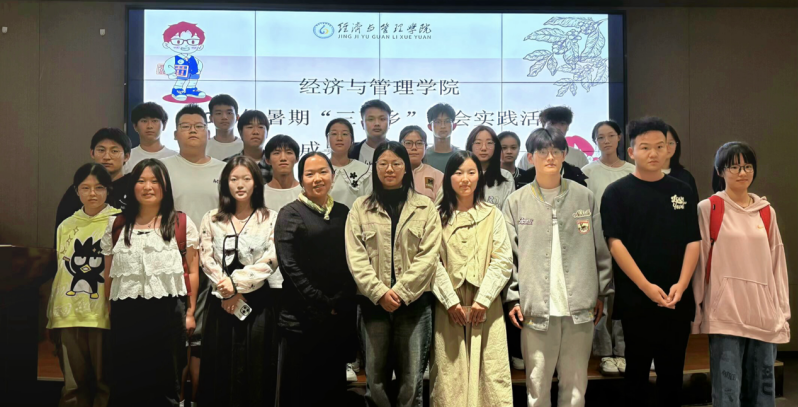 实践出真知，答辩显风采——经济与管理学院“三下乡”答辩审评会