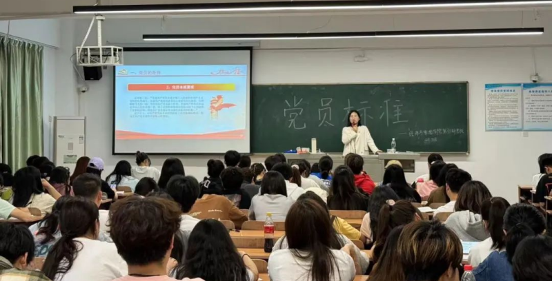 经济与管理学院第三十八期党校第三次党课——经济与管理学院党总支书记胡美玲为我院入党积极分子讲授“党员标准”