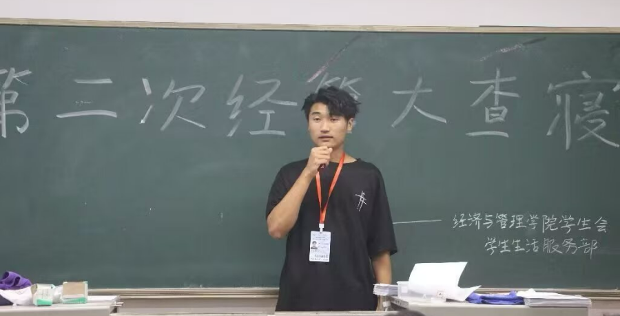 和谐寝室，你我共创——经济与管理学院第二次查寝