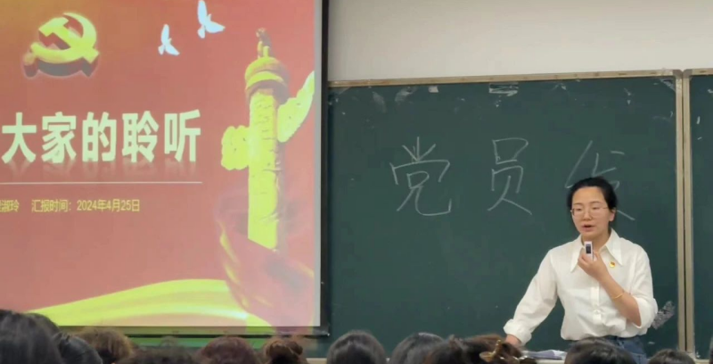 经济与管理学院第三十八期党校第六次党课——经济与管理学院程淑玲老师为我院入党积极分子讲授“党员发展规定和程序”