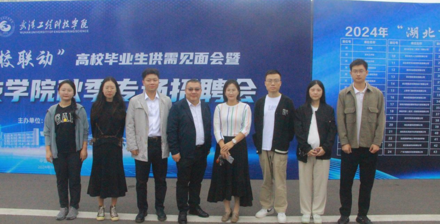 职启前程，才梦启航—武汉工程科技学院2025届毕业生秋季招聘会顺利开展