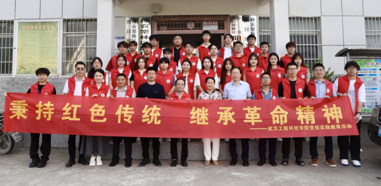 秉持红色传统、继承革命精神——经管学子参加党校实践教育活动有感