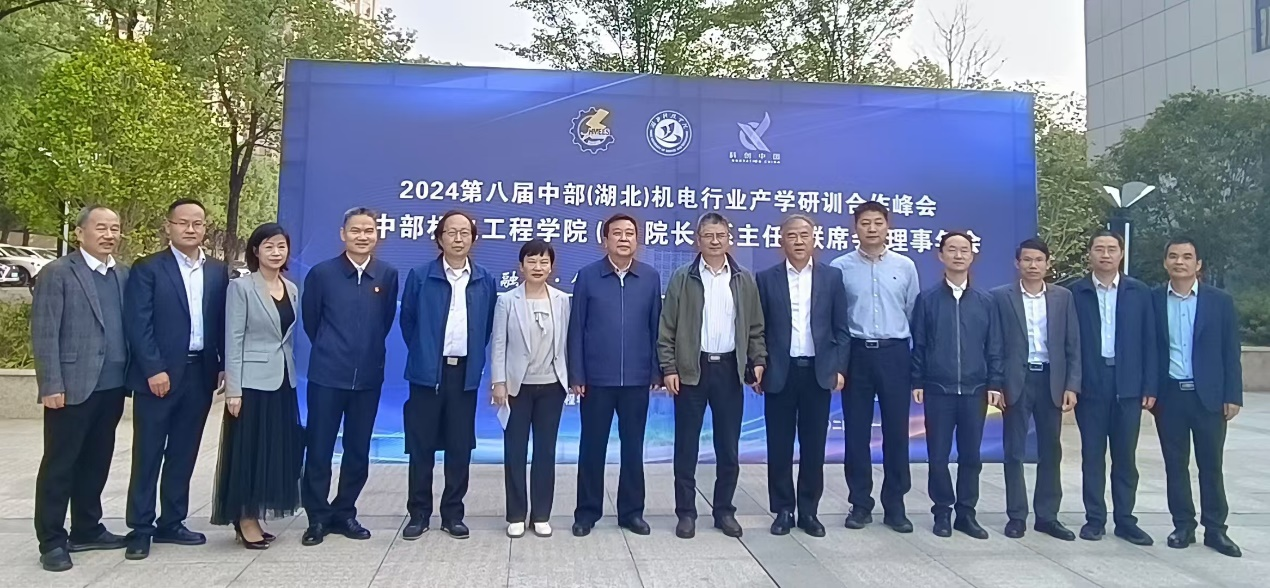 坚持机电行业引领，谋划推进学院高质量发展—机械与工程学院