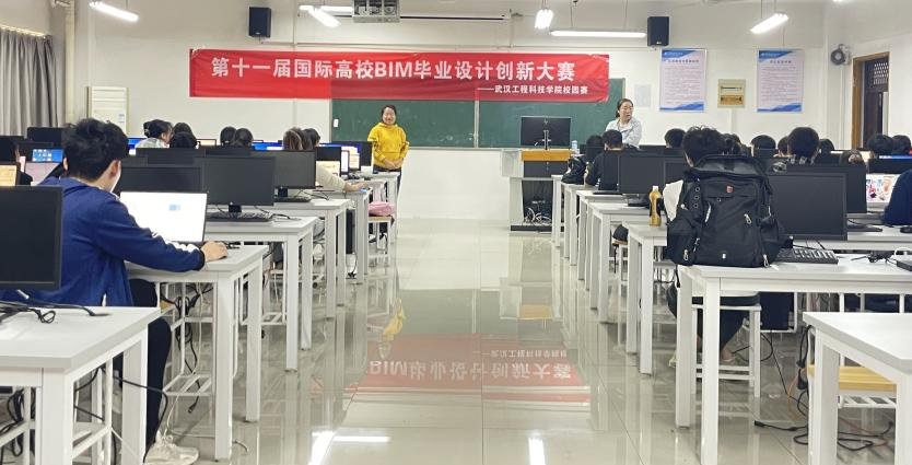机械与工程学院成功举办第十一届国际高校BIM毕业设计创新大赛校园赛