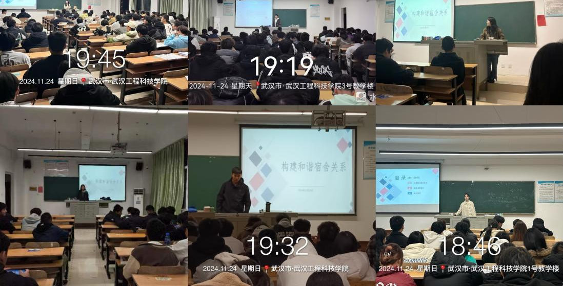 共建和谐宿舍，筑牢安全防线|机械与工程学院开展宿舍和谐教育班会