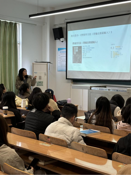 经管学院诺奖读书会第八期开讲——《费曼学习法》读书分享