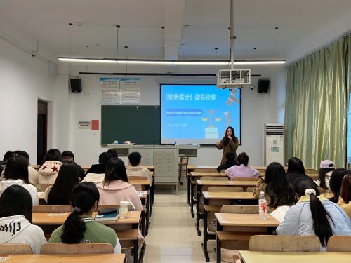 经管学院诺奖读书会第九期开讲——《财务诡计》读书分享