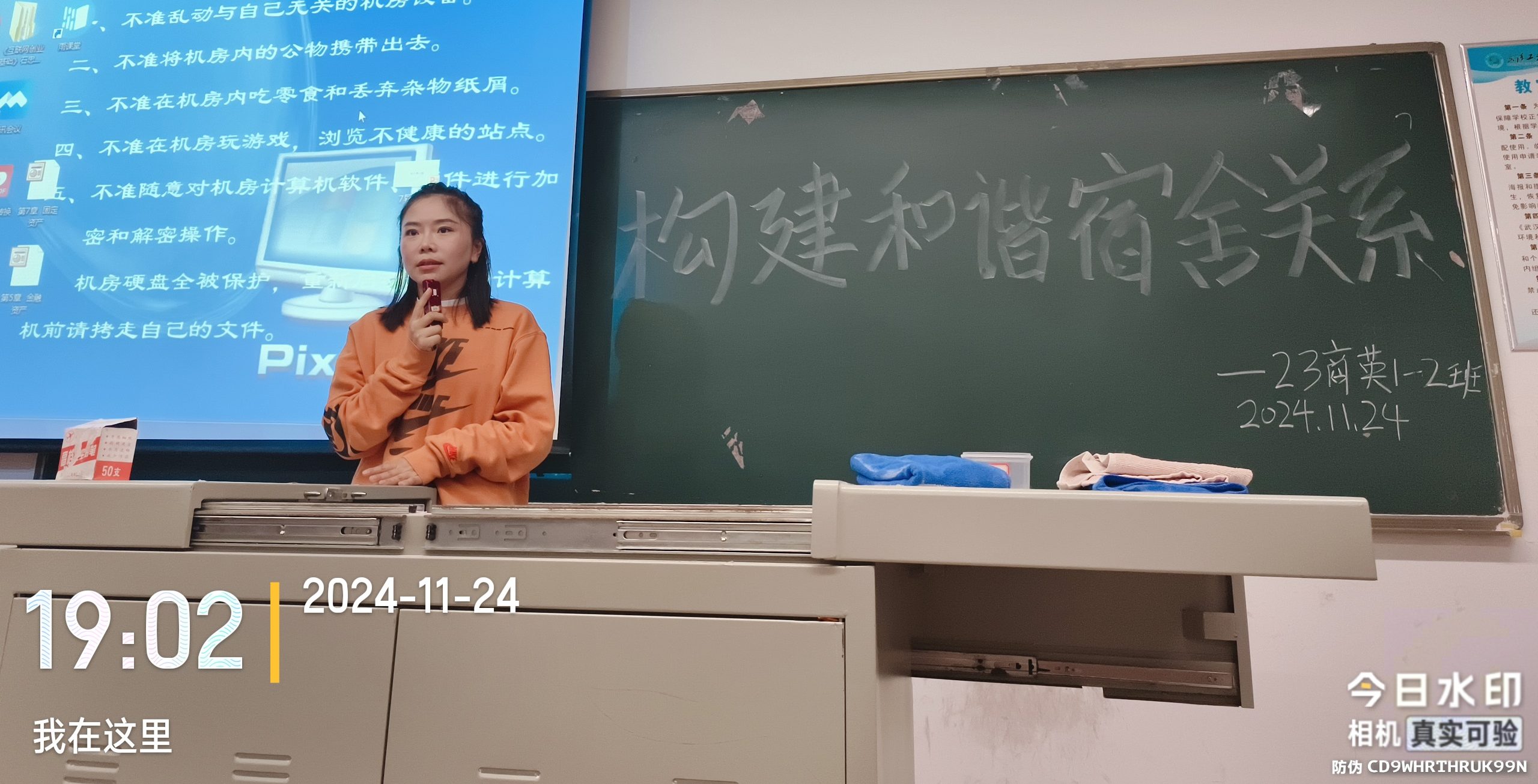 构建和谐宿舍关系，共筑安全防线 人文学院开展构建和谐宿舍关系主题班会
