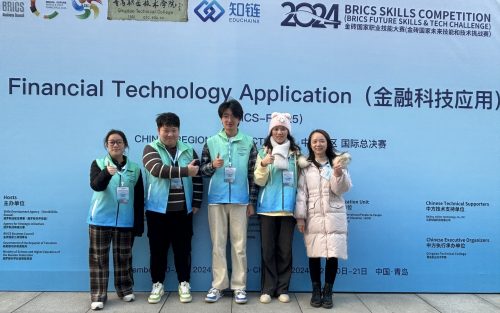喜报！我院学生获2024金砖国家职业技能大赛金融科技应用赛项总决赛国内三等奖