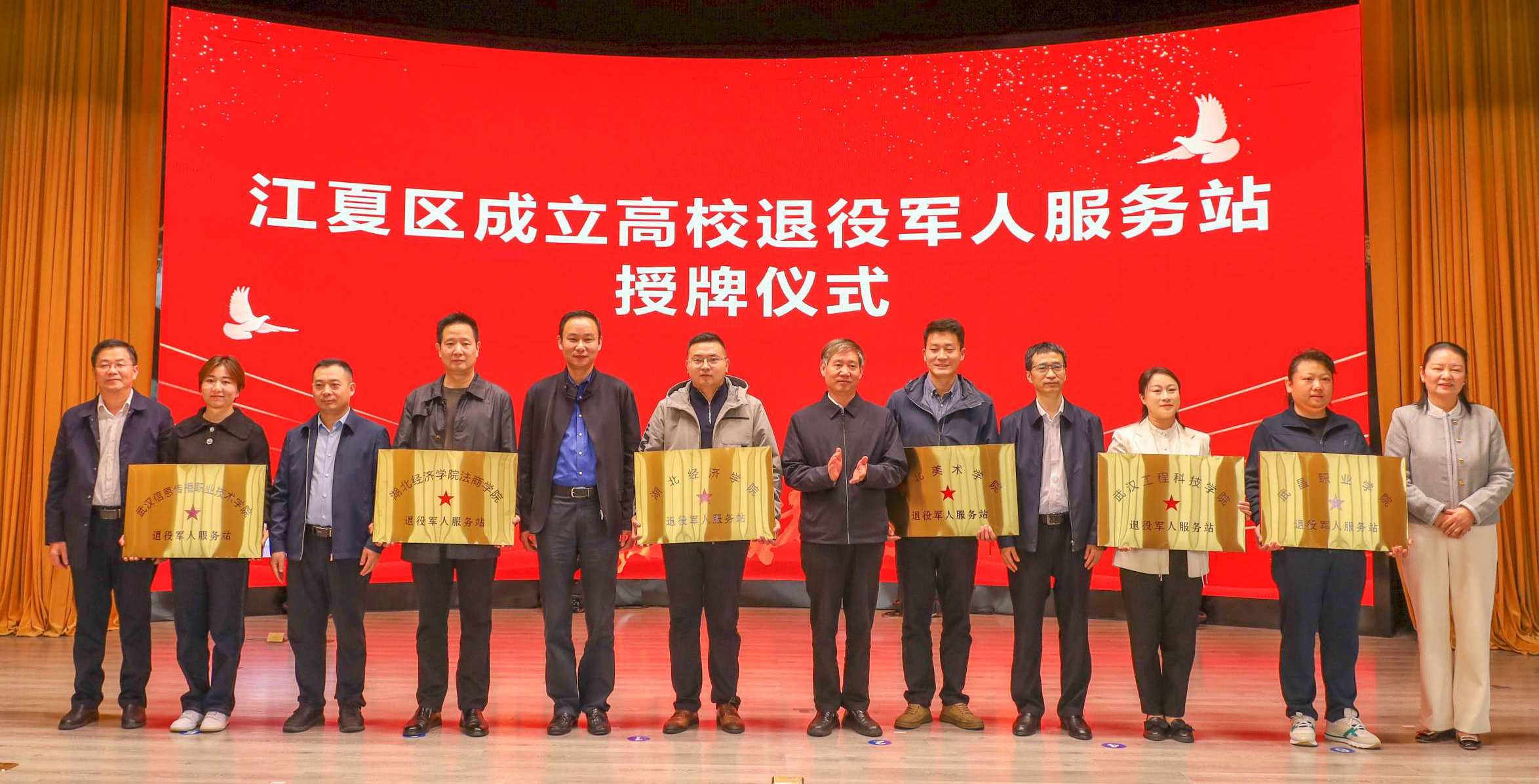 【武汉市江夏区退役军人事务局】武汉江夏：6所高校退役军人服务站集中授牌成立