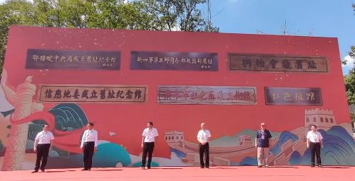 【随州市政府门户网站】广水市吴店镇红色教育基地揭牌