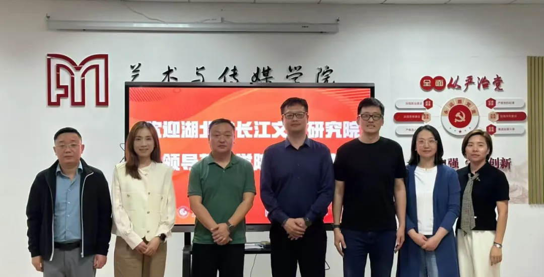 【湖北省长江文化研究院】“长江文化进高校”系列活动之武汉工程科技学院站：长江文化赋能艺术创新