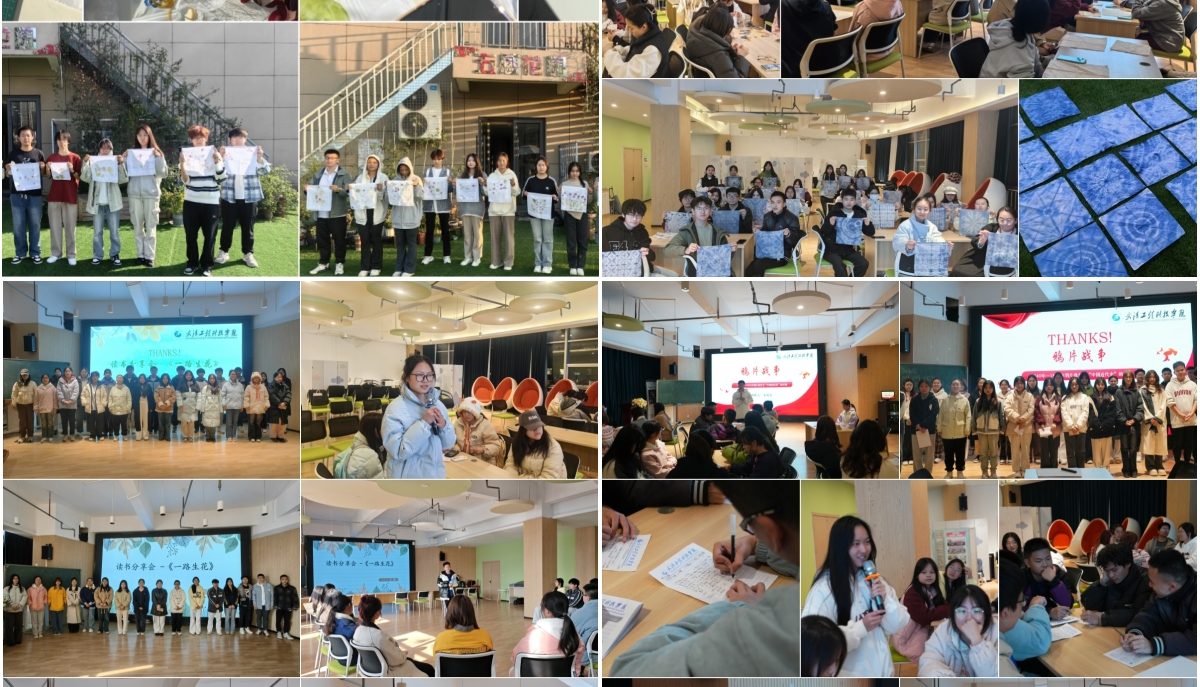 绽放心理健康之花，多彩活动引领大学生积极向上