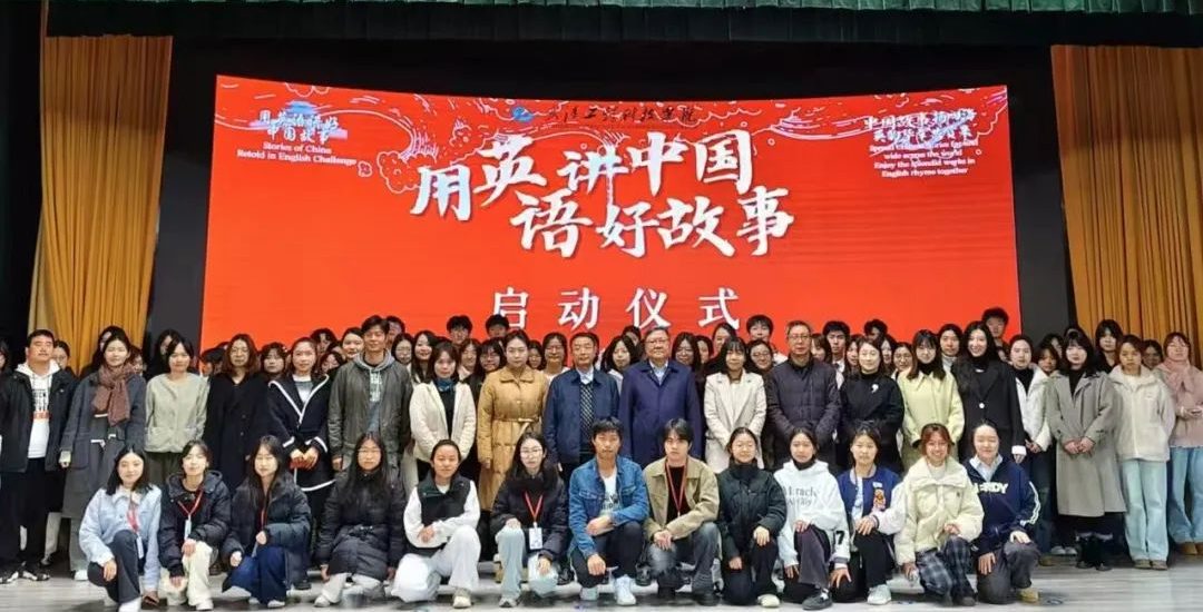 中国故事扬四海 英韵华章共赏来｜武汉工程科技学院“用英语讲好中国故事”大赛启动仪式顺利举行