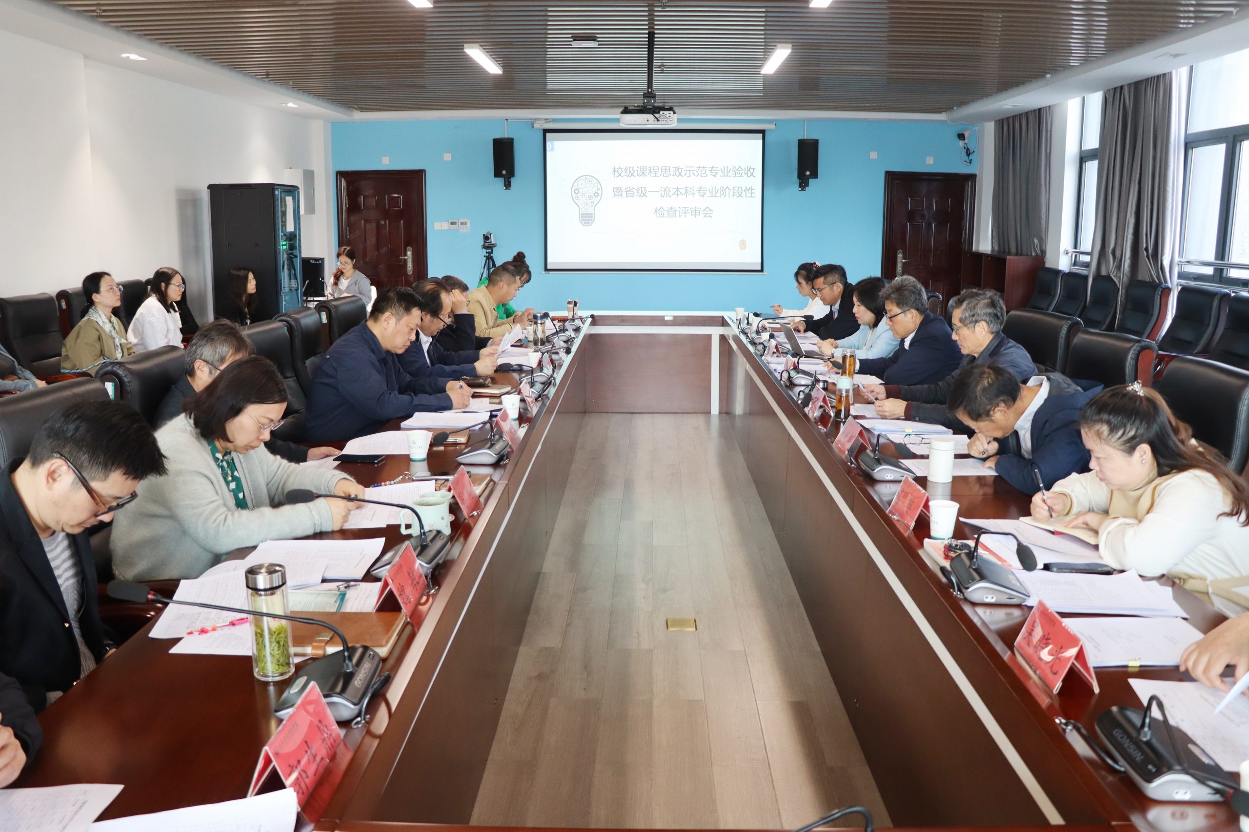 我校召开校级课程思政示范专业验收暨省级一流本科专业阶段性检查评审会